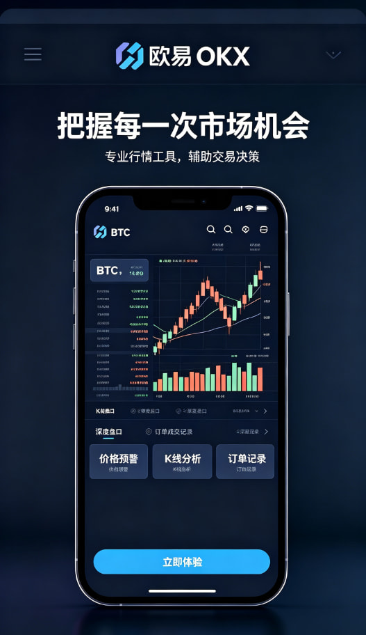 欧交易所app官网安卓攻略